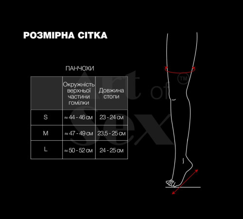 Сексуальні вінілові панчохи Art of Sex - Lora, розмір M, колір червоний