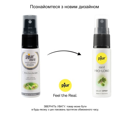 Пролонгувальний спрей pjur MED Prolong Spray 20 мл (м'ята упаковка!!!)