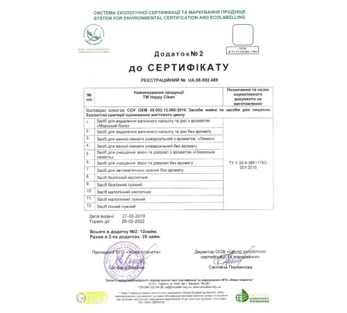 Средство для мытья унитаза "Альпийская свежесть" 5л