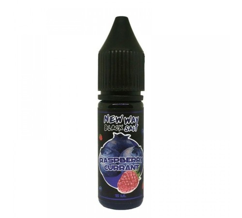 New Way Salt Black - Raspberry Currant 15 мл 65 мг (арт. 0301)