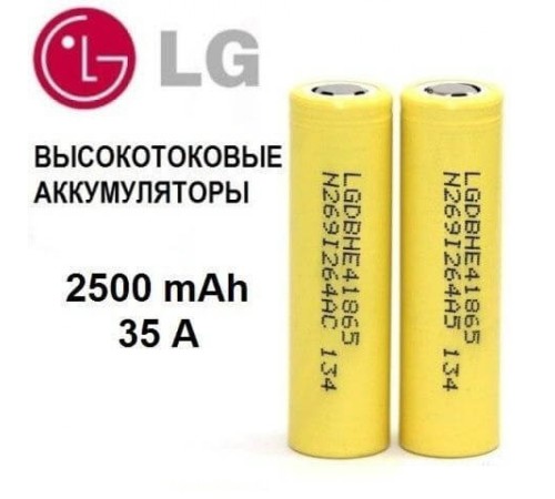 Аккумулятор LG HE4 18650 2500 мА*ч (арт. 1468)