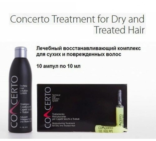 Набор Лечебный комплекс для сухих волос и кожи головы Concerto Adjuvant Shampoo for Dry and Treated Hair