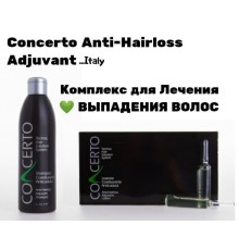 Набор для волос Лечебный комплекс от выпадения Concerto Anti-Hairloss Adjuvant