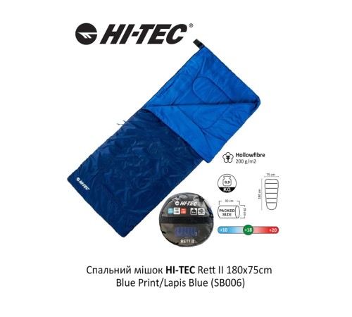 Cпальний мішок Hi-Tec Rett II 180x75 Right Zip Синій SB006-RETT2-BL