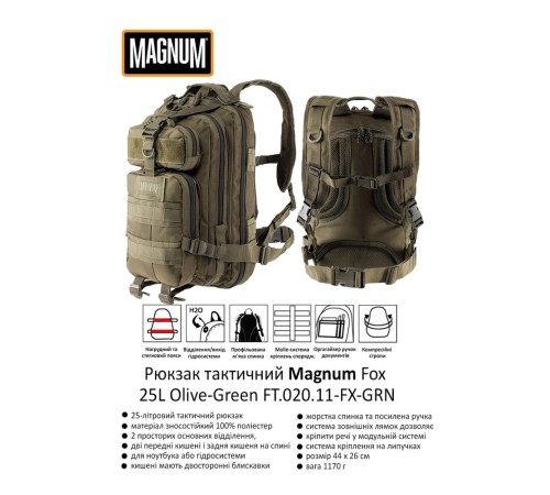 Рюкзак тактичний Magnum Fox 25L Olive-Green (FT.020.11-FX-GRN)