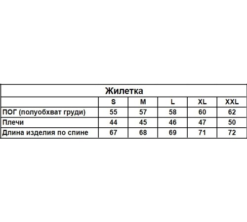 Жилетка однотонна чорна RD056