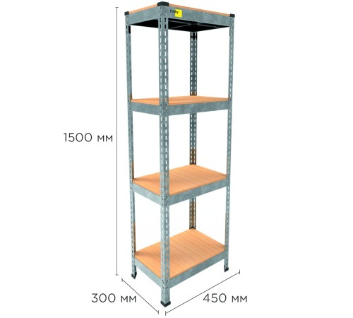 Металевий стелаж MRL-1500 ( 450x300) оцинкований