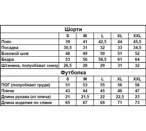 Шорти чорні + футболка білаRD160/RD199