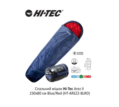 Cпальний мішок Hi-Tec Arez II 230x80 Right Zip синій з червоним (HT-AREZ2-BLRD)