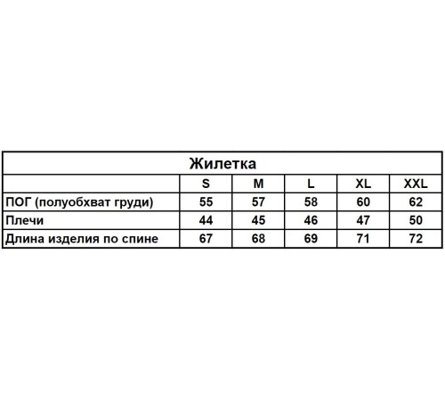 Жилетка однотонна чорна RD056/2