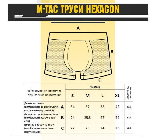 M-Tac труси Hexagon Olive