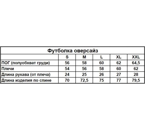 Футболка оверсайз чорна RD372