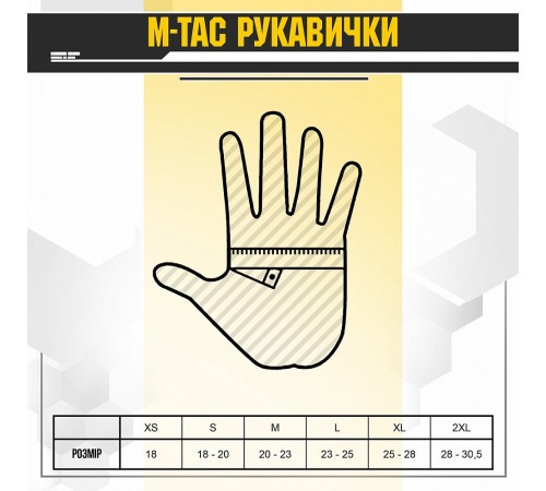 M-Tac рукавички Scout Tactical Mk.2 Coyote