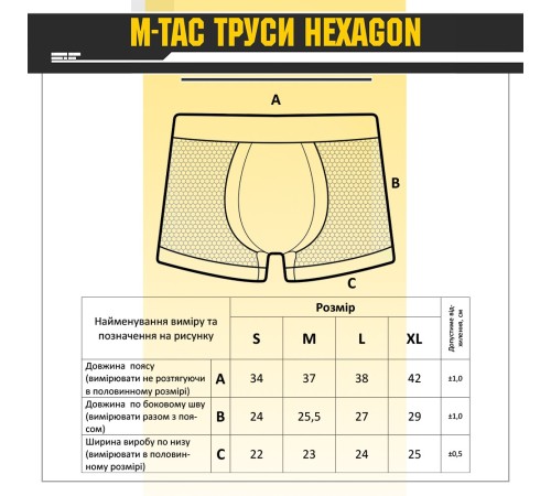 M-Tac труси Hexagon Black