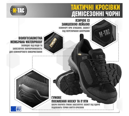 M-Tac кросівки тактичні демісезонні Black