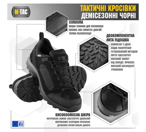 M-Tac кросівки тактичні демісезонні Black