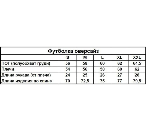 Футболка оверсайз чорна Chinazes RD401