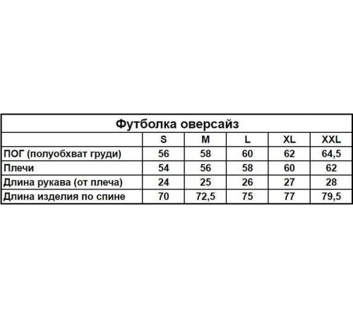 Футболка оверсайз біла Chinazes 2.0 RD403