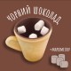 Набір подарунковий з молочного шоколаду 3 їстівні чашечки-печиво та 3 какао бомбочки коричневі