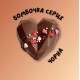 Набір подарунковий з шоколаду 3 їстівні чашечки-печиво та 3 какао бомбочки різнокольорові