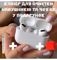 AirPods Pro ( без Шумоподавлення) Білі + Клінер для очистки + Чохол