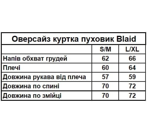 Зимовий оверсайз пуховик Blaid шоколадного коричневого кольору RD415