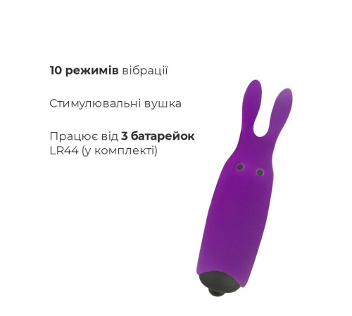 Віброкуля Adrien Lastic Pocket Vibe Rabbit Purple зі стимулювальними вушками