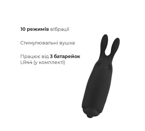 Віброкуля Adrien Lastic Pocket Vibe Rabbit Black зі стимулювальними вушками