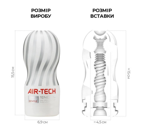 Мастурбатор Tenga Air-Tech Gentle, більш висока аеростимуляція та всмоктувальний ефект