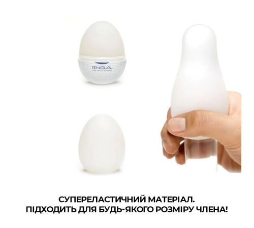 Мастурбатор-яйце Tenga Egg Misty (туманний)