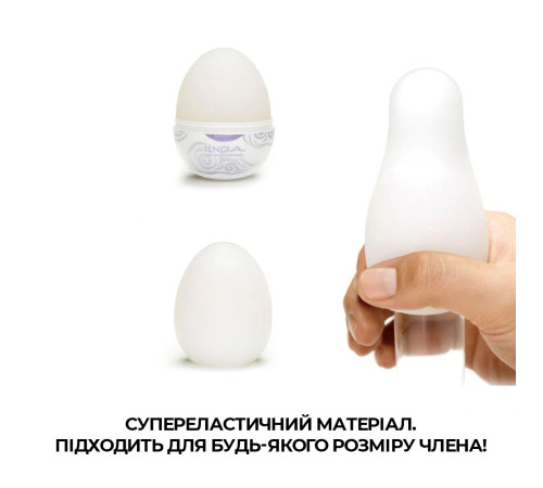 Мастурбатор-яйце Tenga Egg Cloudy (хмарний)