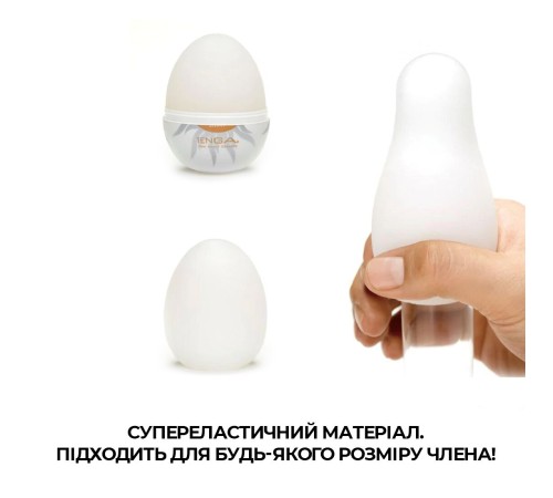 Мастурбатор-яйце Tenga Egg Shiny (сонячний)