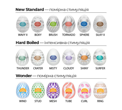 Набір мастурбаторів-яєць Tenga Egg Hard Boild Pack (6 яєць)