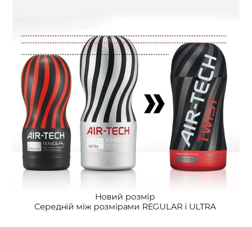 Мастурбатор Tenga Air-Tech Twist Tickle Red зі змінною тугістю обхвату, ефект глибокого мінету