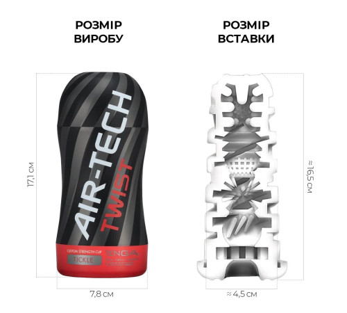 Мастурбатор Tenga Air-Tech Twist Tickle Red зі змінною тугістю обхвату, ефект глибокого мінету