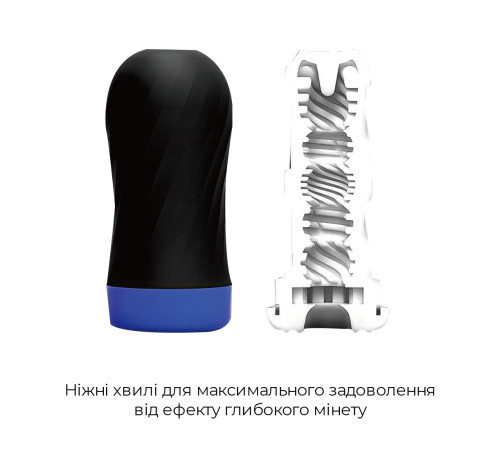 Мастурбатор Tenga Air-Tech Twist Ripple Blue зі змінною тугістю обхвату, ефект глибокого мінету