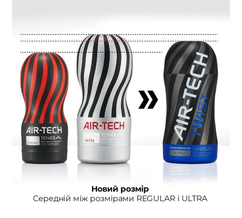 Мастурбатор Tenga Air-Tech Twist Ripple Blue зі змінною тугістю обхвату, ефект глибокого мінету