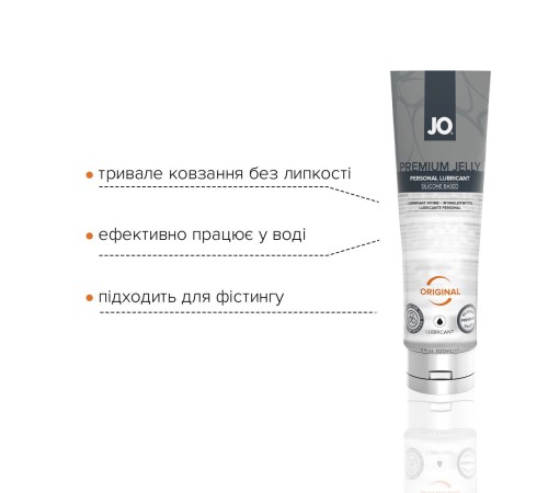 Лубрикант на силіконовій основі JO PREMIUM JELLY — ORIGINAL (120 мл) без консервантів