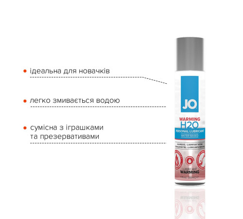 Зігрівальна змазка на водній основі JO H2O WARMING (30 мл) з екстрактом перцевої м’яти