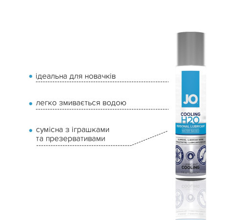 Охолоджувальна змазка на водній основі JO H2O COOLING (30 мл) з ментолом, рослинний гліцерин