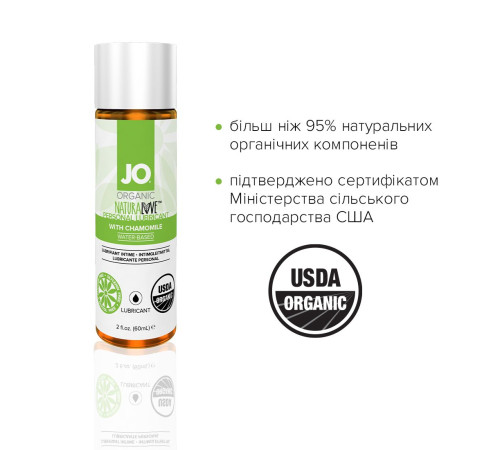 Розпродаж!!! Змазка на водній основі System JO NATURALOVE — ORGANIC (60 мл) (термін 03.2025)