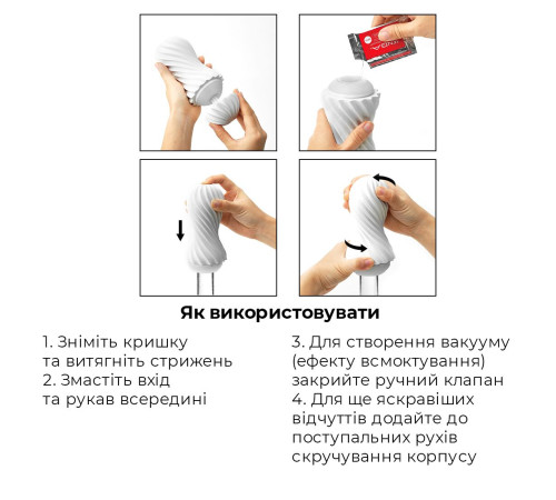 Мастурбатор Tenga Flex Silky White зі змінною інтенсивністю, можна скручувати