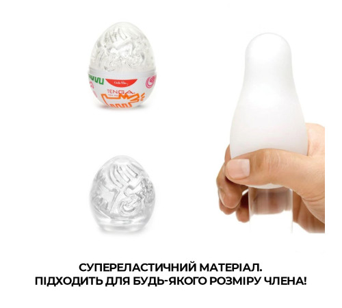 Мастурбатор-яйце Tenga Keith Haring Egg Street