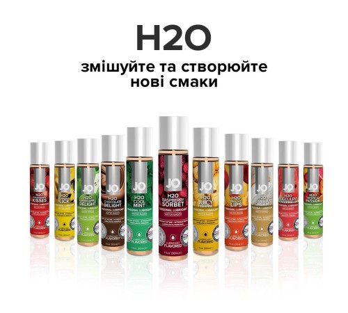 Змазка на водній основі JO H2O — Raspberry Sorbet (120 мл) без цукру, рослинний гліцерин