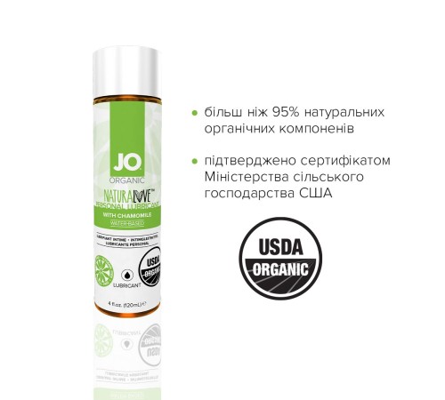 Змазка на водній основі JO NATURALOVE — ORGANIC (120 мл) з екстрактом листя агави та ромашки