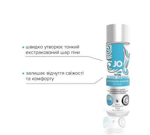 Гель для гоління JO TOTAL BODY — Anti-bump Intimate Shaving Gel (240 мл) зволожувальний