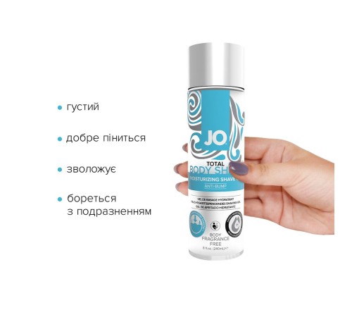 Гель для гоління JO TOTAL BODY — Anti-bump Intimate Shaving Gel (240 мл) зволожувальний