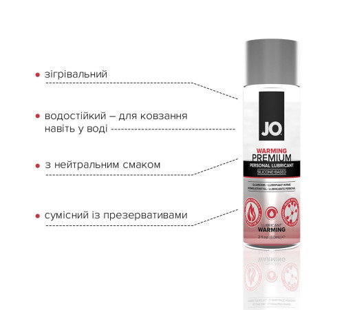 Лубрикант на силіконовій основі JO PREMIUM — WARMING (60 мл)