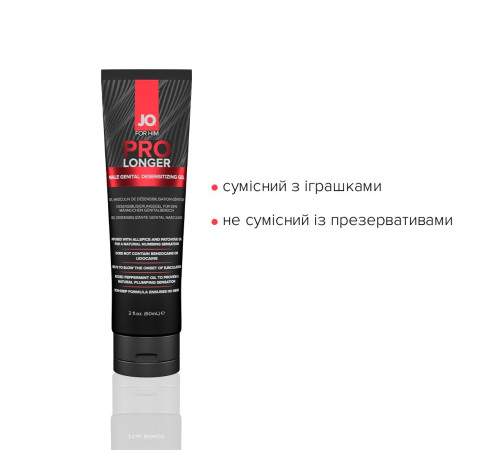 Пролонгер гель JO Prolonger Gel (60 мл) з олією перцевої м’яти, гвоздикового перцю та пачулів