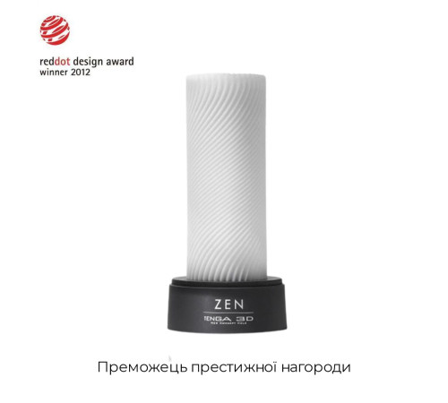 Мастурбатор Tenga 3D Zen, дуже ніжний, з антибактеріального еластомеру зі сріблом